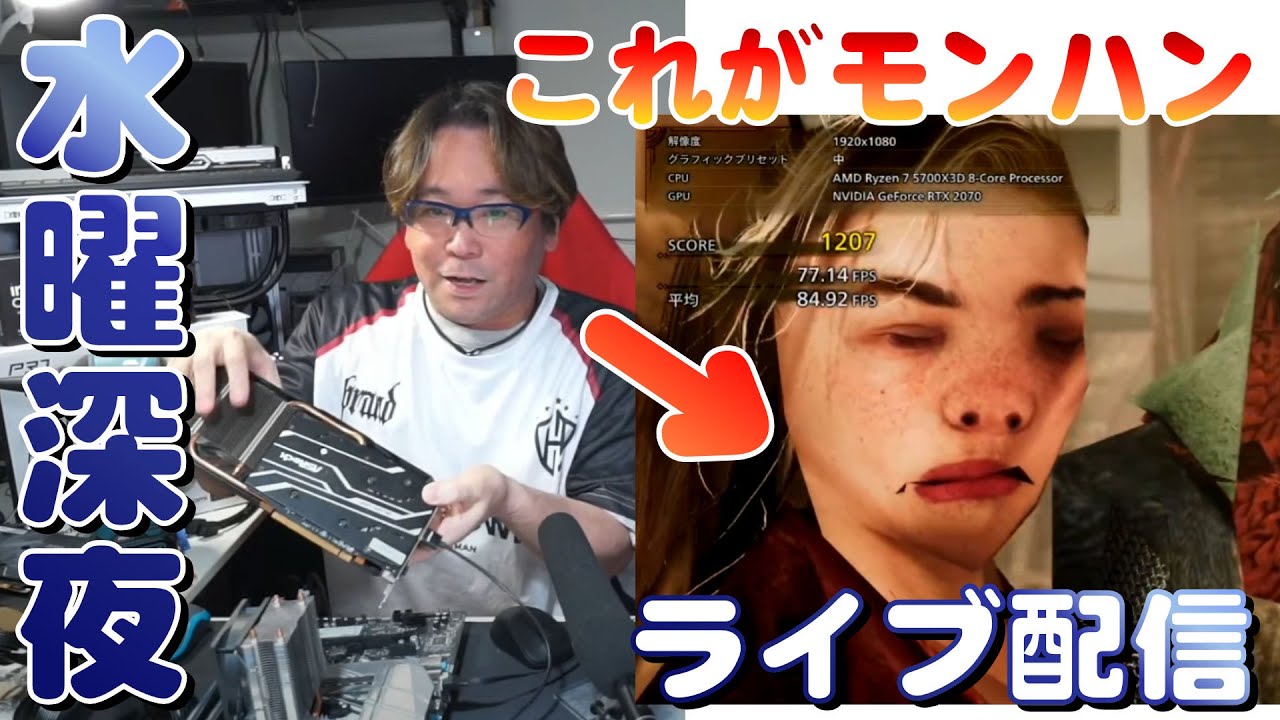 水曜深夜 ASRockの電源ってどう？ 2025/02/19 - YouTube