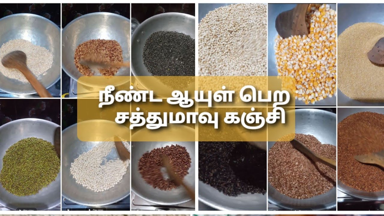 சத்துமாவு கஞ்சி /Home made Healthy Powder Mix in Tamil ...