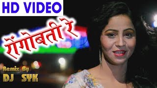 Sambalpuri Song Rongobati Re Rongobati-Cover By LekhaShree Nayak - लेखाश्री नायक
