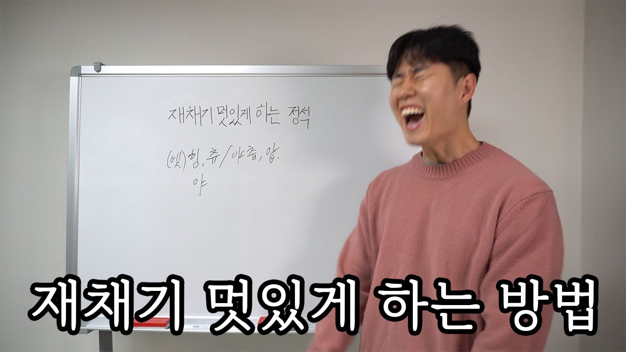 재채기 섹시하게 하는 방법 - YouTube