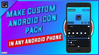 How to make custom icon pack for android Hindi _ make Android icon pack using icon pack studio app screenshot 1