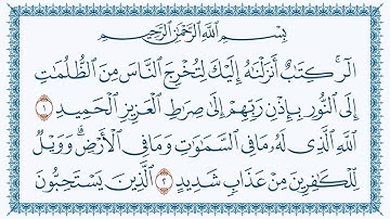 سورة ابراهيم هزاع البلوشي 14- Ibrahim
