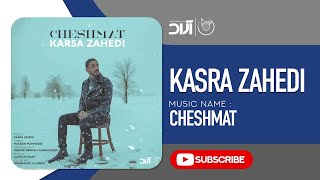 Kasra Zahedi - Cheshmat ( کسری زاهدی - چشمات )