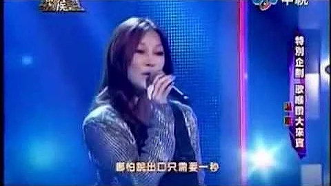 20131019超级歌喉赞-温岚-眼泪知道 - 天天要闻