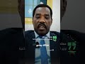 وزير الموارد البشرية والرعاية الاجتماعية السوداني الوضع الإنساني خطير في بارا