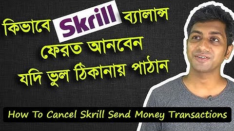 How To Cancel Skrill Send Money Transactions | কিভাবে স্কিল এর সেন্ড মানি বাতিল করবেন