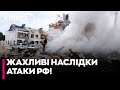 🔴 ЖАХЛИВА АТАКА! На Київщині 27 постраждалих, у п’яти районах пожежі та МОЩНІ руйнування!