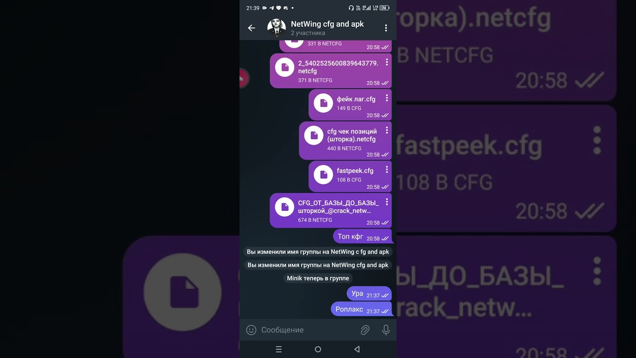 netwing кламси апк кфг и тд тп бесплатно