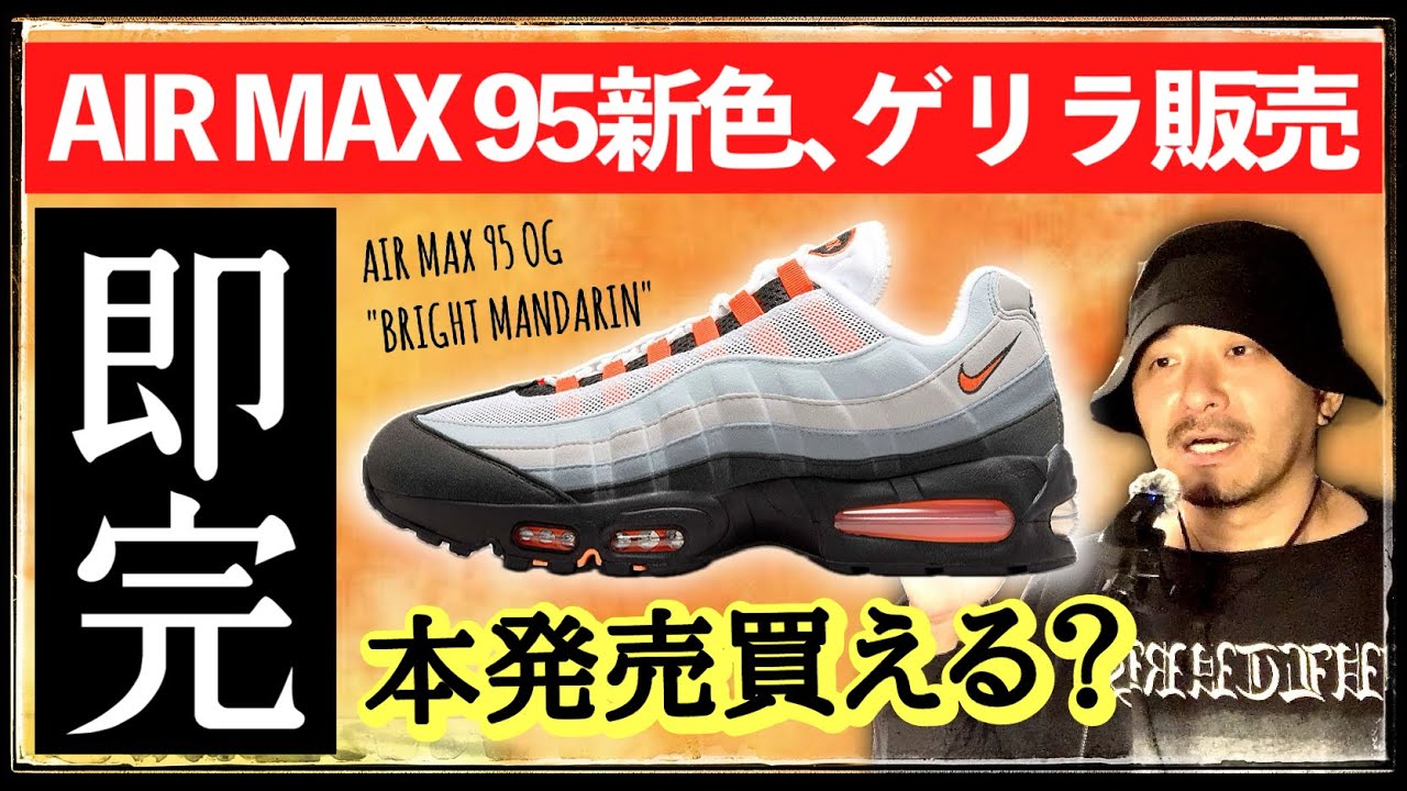 Another guerrilla sale, sold out instantly! Can you buy the Nike