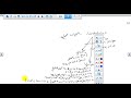التربية الاسلامية الحادي عشر العلمي زراعة الاعضاء والعمليات التجميلية الاستاذ جميل صالح