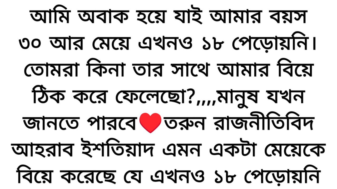 মন বিবাগী🍂(প্রথম পর্ব) | বেস্ট রোমান্টিক গল্প | কলিজায় লাগার মতো গল্প | Rs Love Dairy