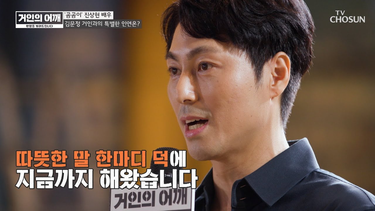 생계💰 때문에 꿈을 포기해야 할까요?😥 무명배우의 고민 TV CHOSUN 240721 방송 | [거인의 어깨 – 1회]  | TV조선