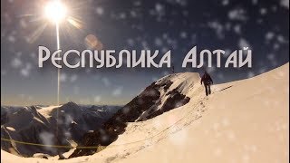 Восхождение на Актру (Алтай)