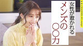 広瀬が解説  ！最新版できるオトコ| B.R.CHANNEL＠Lounge広瀬TEACHER38