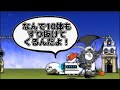 10体同時すり抜けを敵視点で見たら、絶望的すぎたw【にゃんこ大戦争】