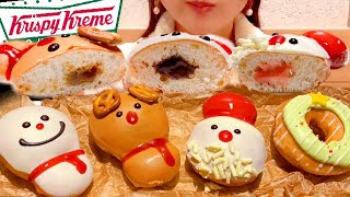 【発売日前レポ】可愛すぎるクリスピークリームドーナツの最新作！クリスマスドーナツ！一番のお気に入りはどれ？！【スイーツちゃんねるあんみつの食レポ】