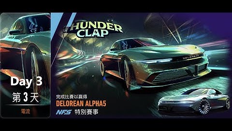 delorean alpha 5 | Thunder clap | Need For Speed: No Limits | day 3