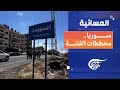 المسائية سوريا مخططات الفتنة 2025 07 15 المسائية سوريا مخططات الفتنة 2025 07 15