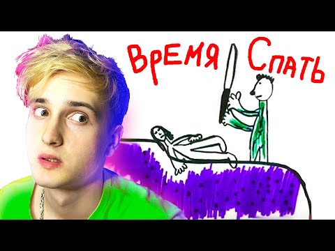 Видео: 🎨 НОВЫЕ СТРАШНЫЕ РИСУНКИ ДЕТЕЙ 3 😱