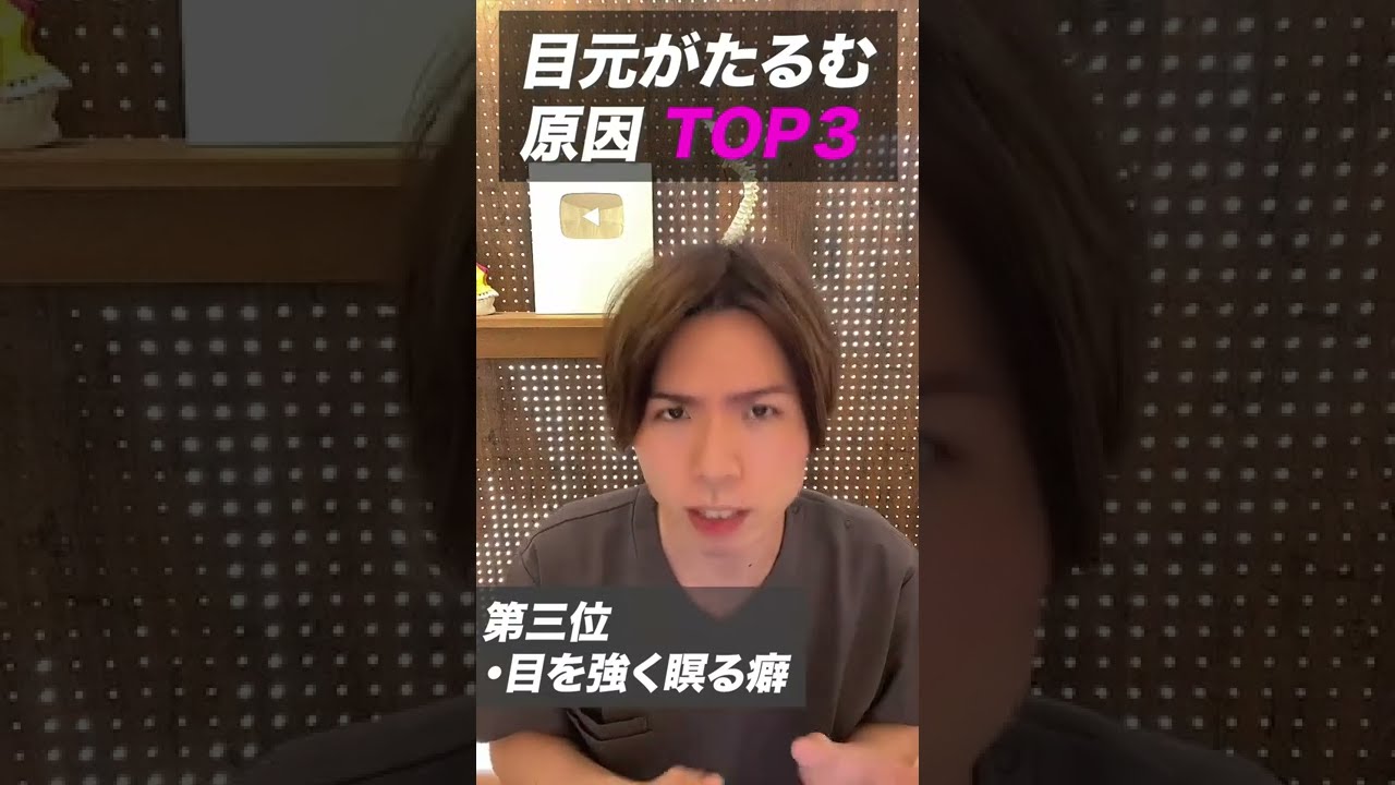 凧、にらみ顔 逆Z形成による目頭切開と重瞼形成