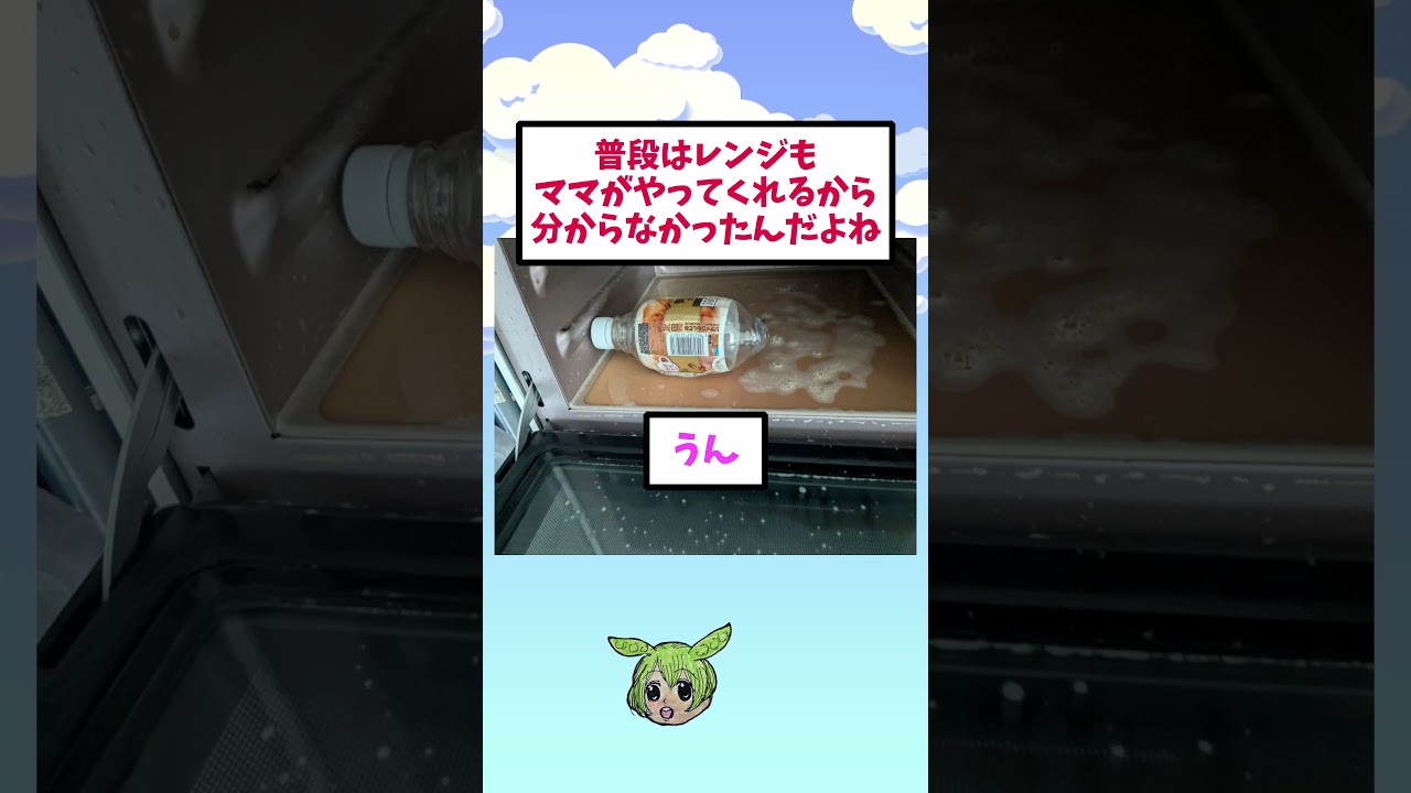 【2ch面白いスレ】悲報　電子レンジ死滅ww　#shorts
