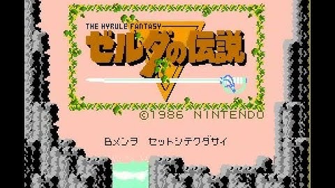 Legend of Zelda (Zelda no Densetsu) Famicom Disk System Prototype - Bonus ~ Sound Effects