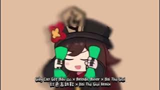Giày Cao Gót Màu Đỏ x Hai Thế Giới红色高跟鞋 - Kizn Remix l Hot TikTok Douyin 2025