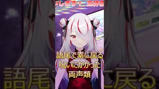 呪われたままハッピーシンセサイザ歌ってみた vtuber 歌枠 バ美肉 両声類 karaoke shorts 歌ってみた ハッピーシンセサイザ EasyPop ボカロ カワボ