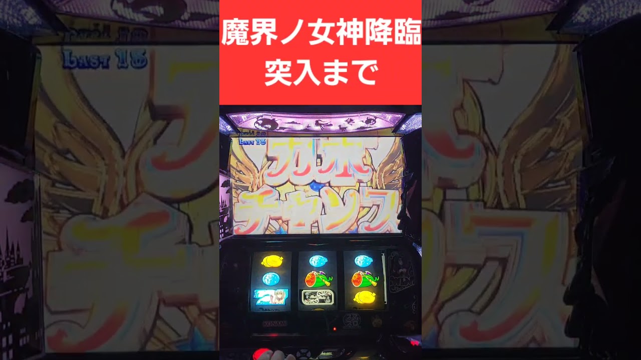 【マジハロ8】魔界ノ女神が降臨するまでの動画