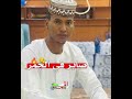 الفنان موسى ادم تصميمات يونس حسن ابوزكاري