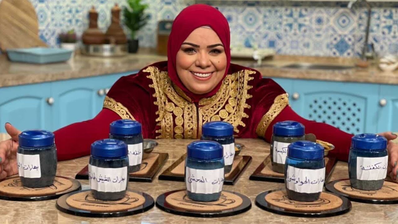 البلدي يوكل مع الشيف نونا | حلقة خاصة عن طريقة عمل البهارات