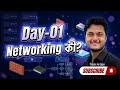 What is Networking? | LAN, WAN, Internet & Topologies Explained | Day 01