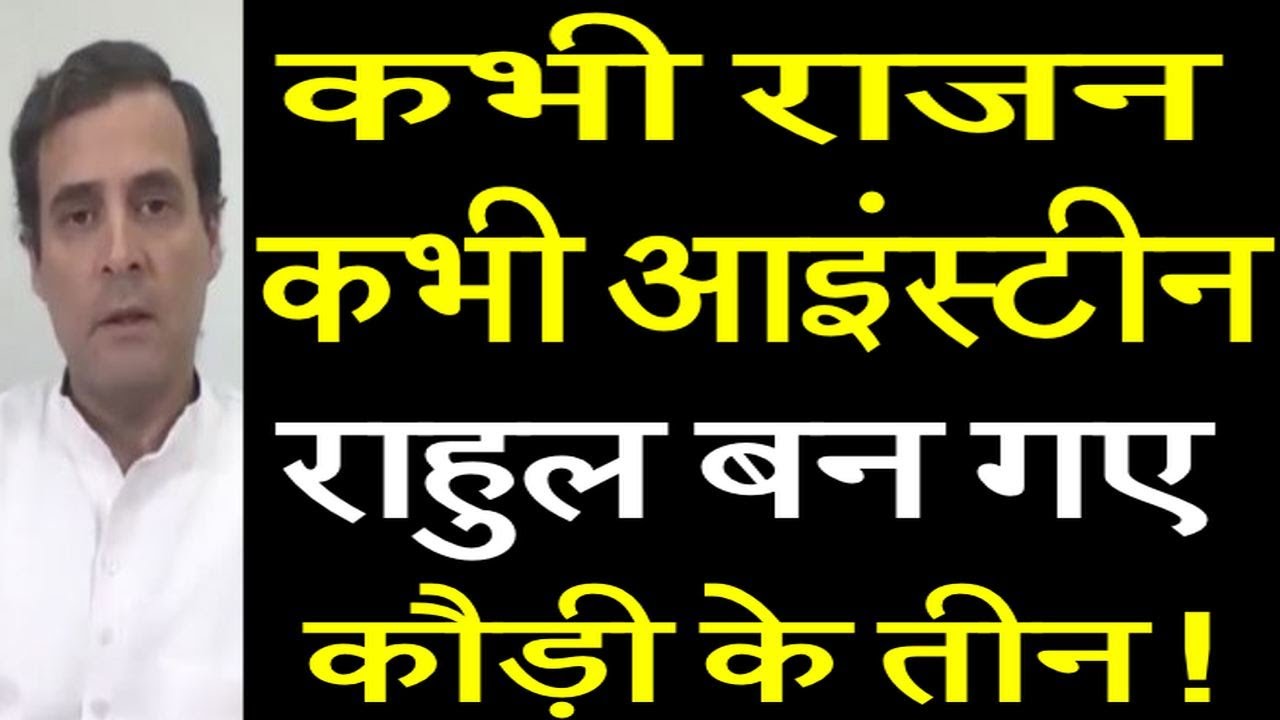 What Problem Does Rahul Gandhi Have With The Lockdown YouTube