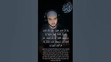 تلاوات❤️وَإِذْ قَالَ مُوسَىٰ لِقَوْمِهِ يَا قَوْمِ إِنَّكُمْ ظَلَمْتُمْ أَنفُسَكُم بِاتِّخاذكم العجل
