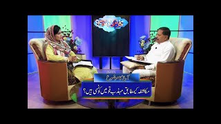 مکاشفہ کے مطابق مذہب قومی کونسی ہیں؟ Mukashfa kay mutabiq mazhab qaumi kaunsi hain? KRM252
