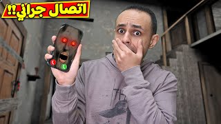 الجدة الشريرة جرانى اتصلت على | CALLING Granny !! 😱📞