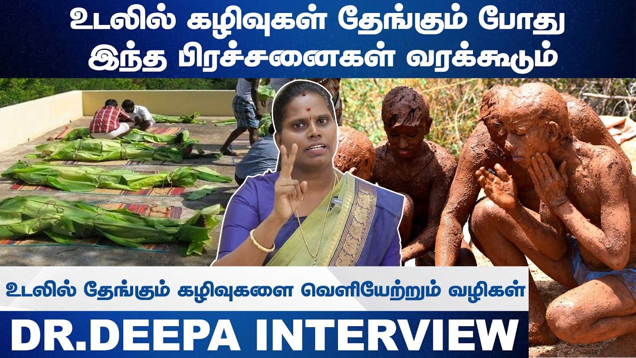 உடலில் தேங்கும் கழிவுகளை வெளியேற்றும் வழிகள் | Dr.Deepa | Epi - 32 | HTT