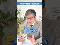 【年金の新常識】国民の9割が誤解している「年金の真実」を解説します｜良書紹介