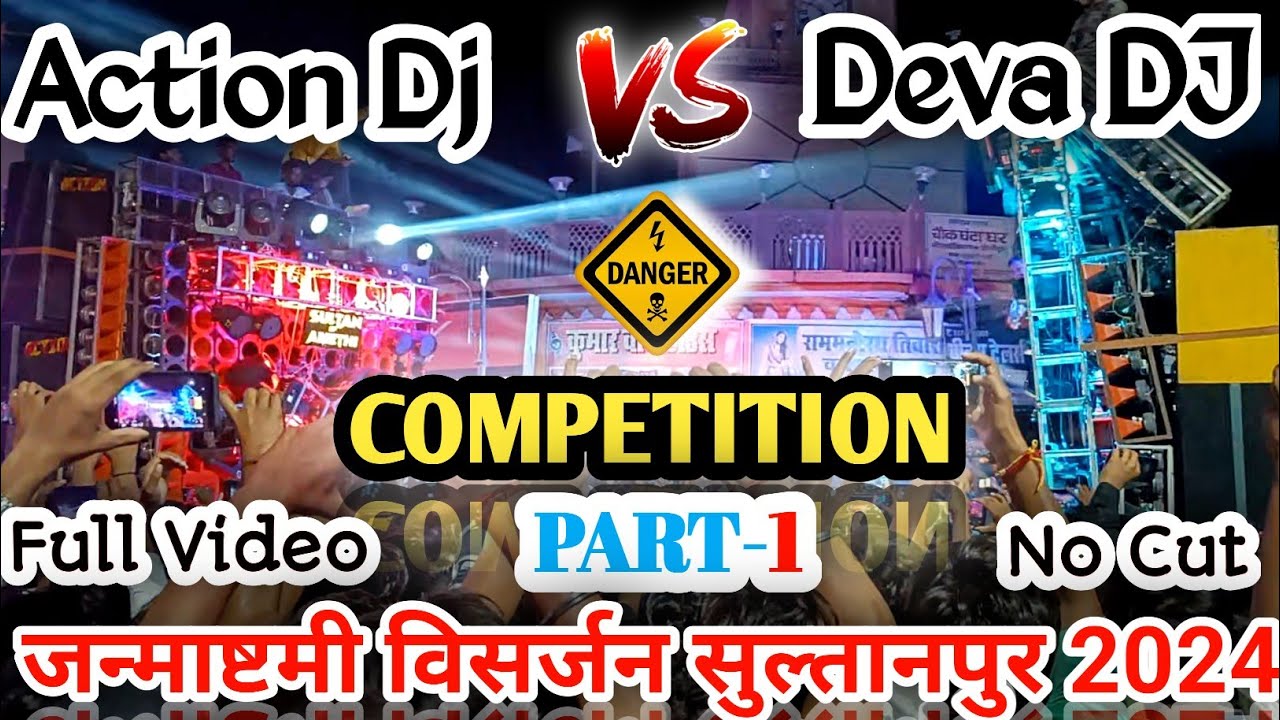 Dj Action vs Dj Deva Competition in Sultanpur Janmastami Visarjan 2024 | Dvj Vlog Ambedkarnagar