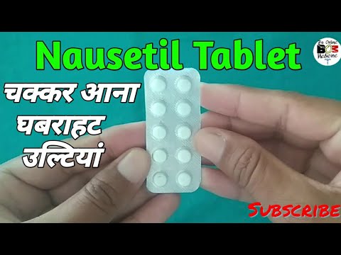 Video: Nausetil digunakan untuk apa?