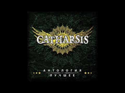 Catharsis антология лучшее