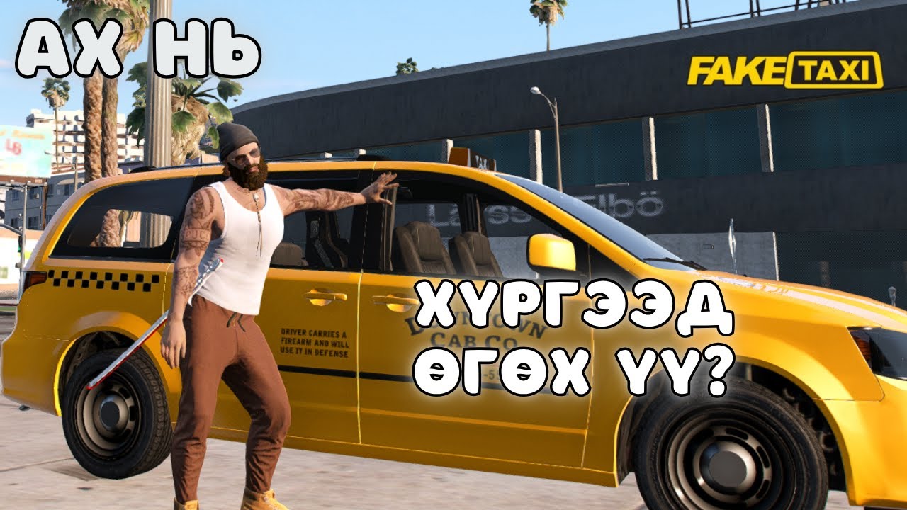 ХУД ТАКСИ | Iconic 3.0