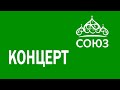 Концерт в честь 70-летия митрополита Ташкентского и Узбекистанского Викентия, г. Ташкент