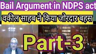 NDPS bail argument in the high court of MP // part 3 video //justiec vivek agrawal #ndpsact screenshot 5