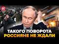 ⚡️Россияне БЕГУТ В ПАНИКЕ! Ракеты ПОЛЕТЯТ на Москву. Путину КОНЕЦ. ВОЕНКОРЫ ПРИЗНАЛи провал "СВО"