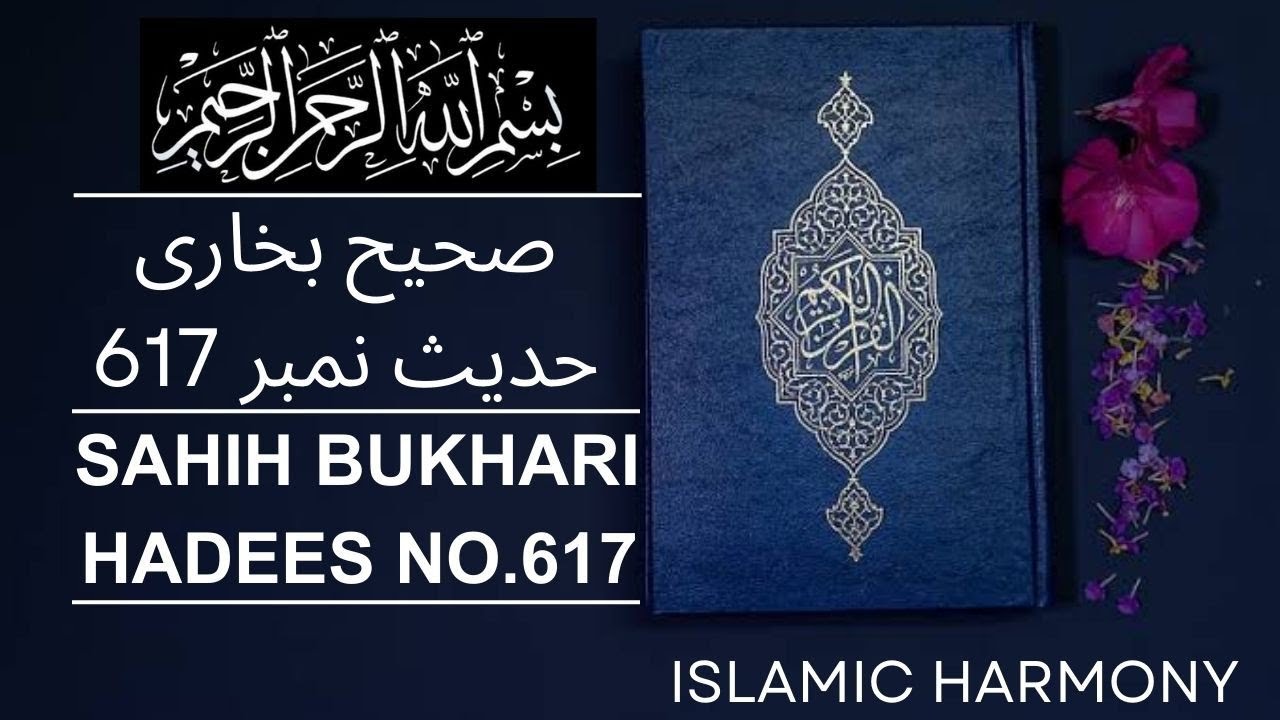 Sahih Bukhari Hadees No. 617 | Sahih Bukhari | Islamic Harmony