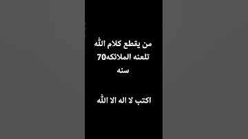 #اكتب_شي_تؤجر_عليه #تلاوة_خاشعة #اكسبلور #elmulquranعلم #قرآن #لايك #ترند #المصحف #قران_كريم #قرآن