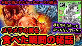 ワンピース991 Youtube