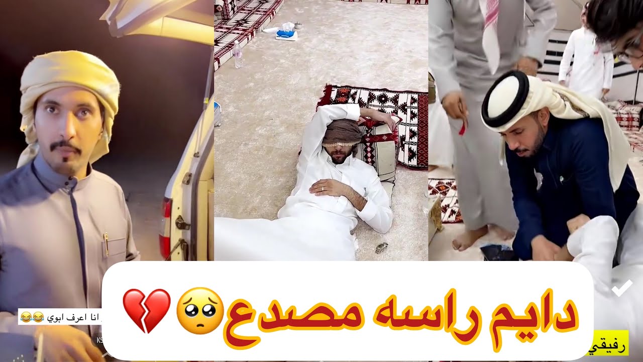 رفيقي المطيري تعيبان اليوم الله يشفيه🥺💔#سنابات #غازي_الذيابي