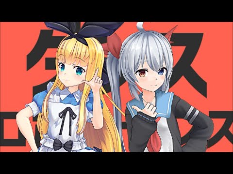 【MMD】エル＆物述有栖 × ダンスロボットダンス【二次創作MMD】